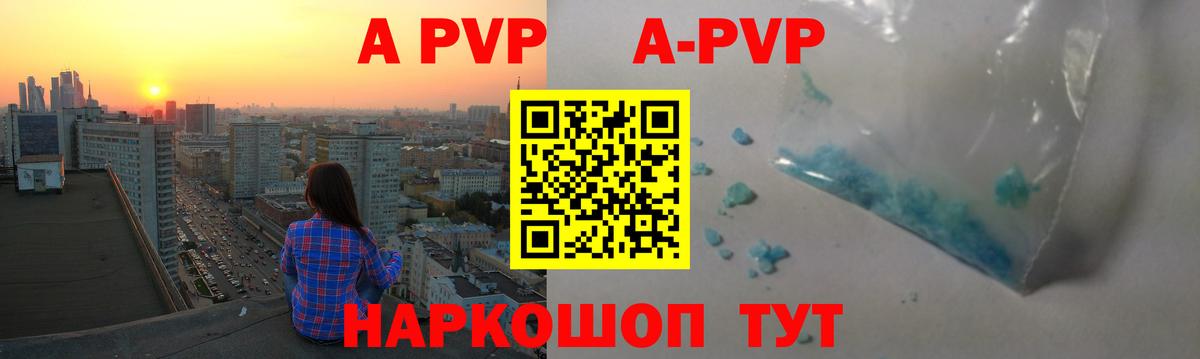 APVP Соль  А ПВП  Борзя  Вход с VPN  Alfa_PVP крисы CK 