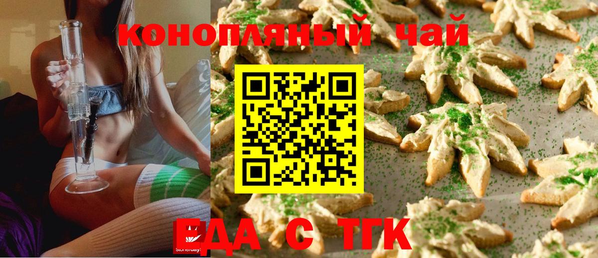 Борзя  Еда ТГК конопля  Вход с VPN 