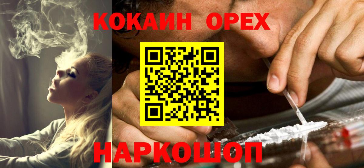 Кокаин 97% Борзя