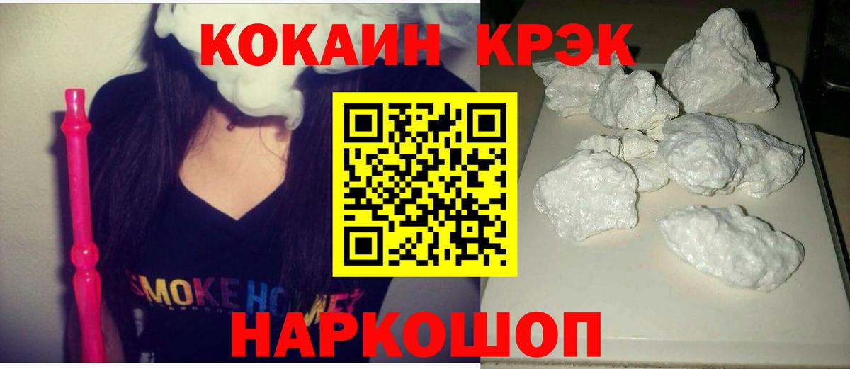 Борзя  Cocaine Эквадор  Вход с VPN  КОКАИН  COCAIN 98% 
