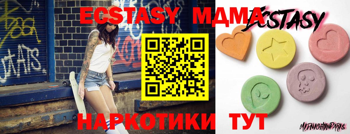 Ecstasy Cube Борзя