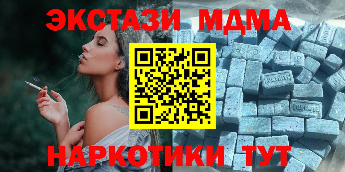 ЭКСТАЗИ  Экстази Philipp Plein  Вход с VPN  Борзя  Экстази 280 MDMA 