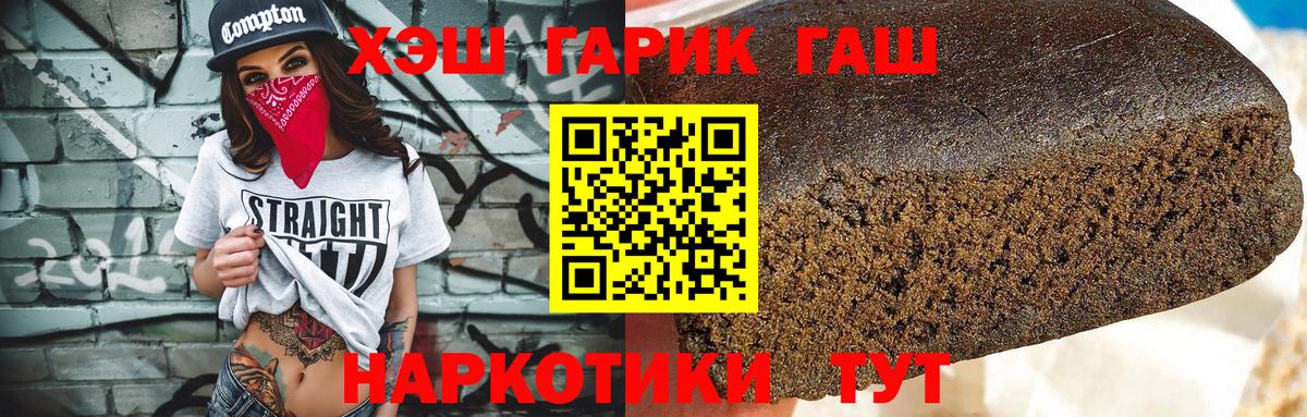 ГАШИШ гарик  ГАШИШ 40% ТГК  Борзя  Вход с VPN 