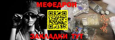 мефедрон мука Боровичи