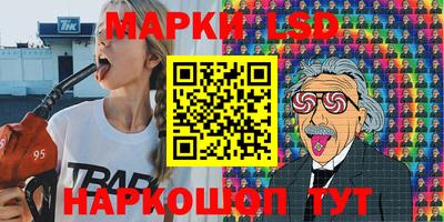 марки lsd Брянск