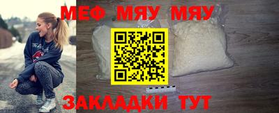мефедрон мука Боровичи