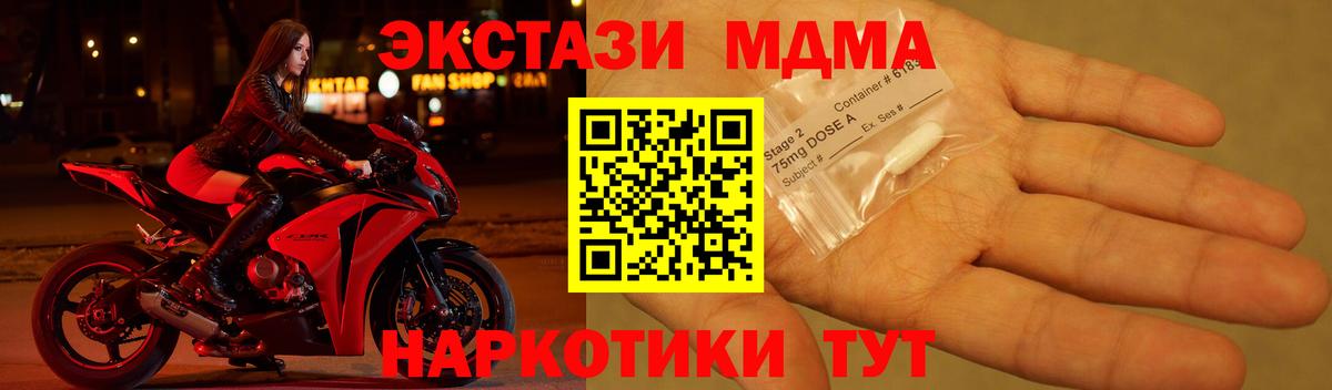 MDMA молли  Вход с VPN  МДМА crystal  MDMA  Борзя 