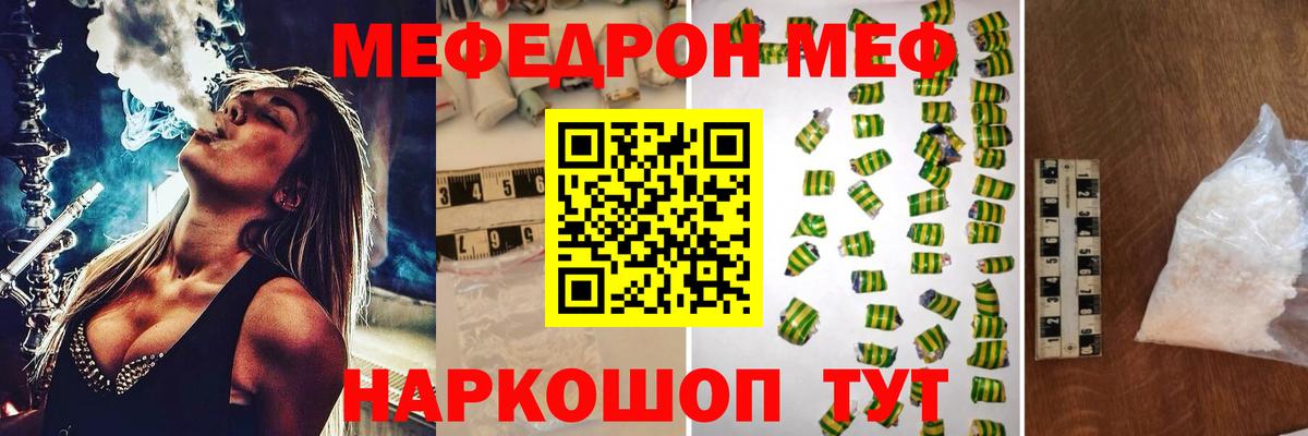 Борзя  Меф  МЯУ-МЯУ  Мефедрон mephedrone  МЕФ mephedrone  Вход с VPN 
