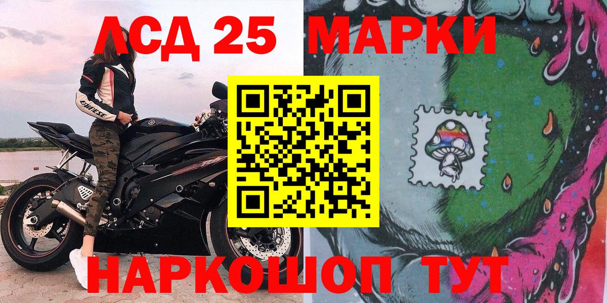 Марки NBOMe  Вход с VPN  Борзя  Марки NBOMe 1,8мг 