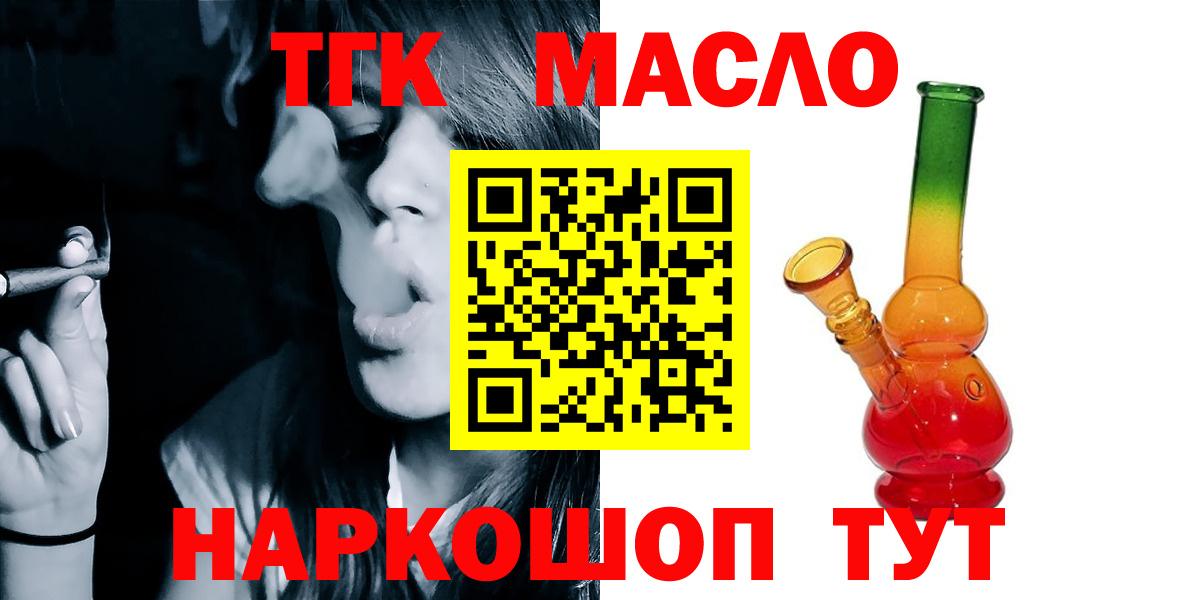 Дистиллят ТГК вейп с тгк Борзя
